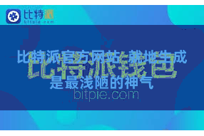 比特派官方网站  就地生成是最浅陋的神气